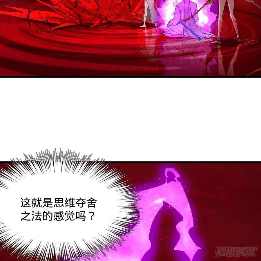 炼气练了三千年265话 思维夺舍