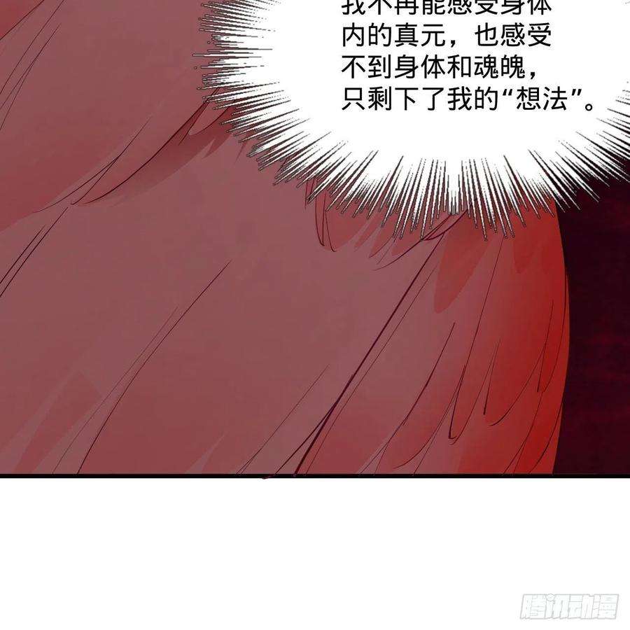 炼气练了三千年265话 思维夺舍