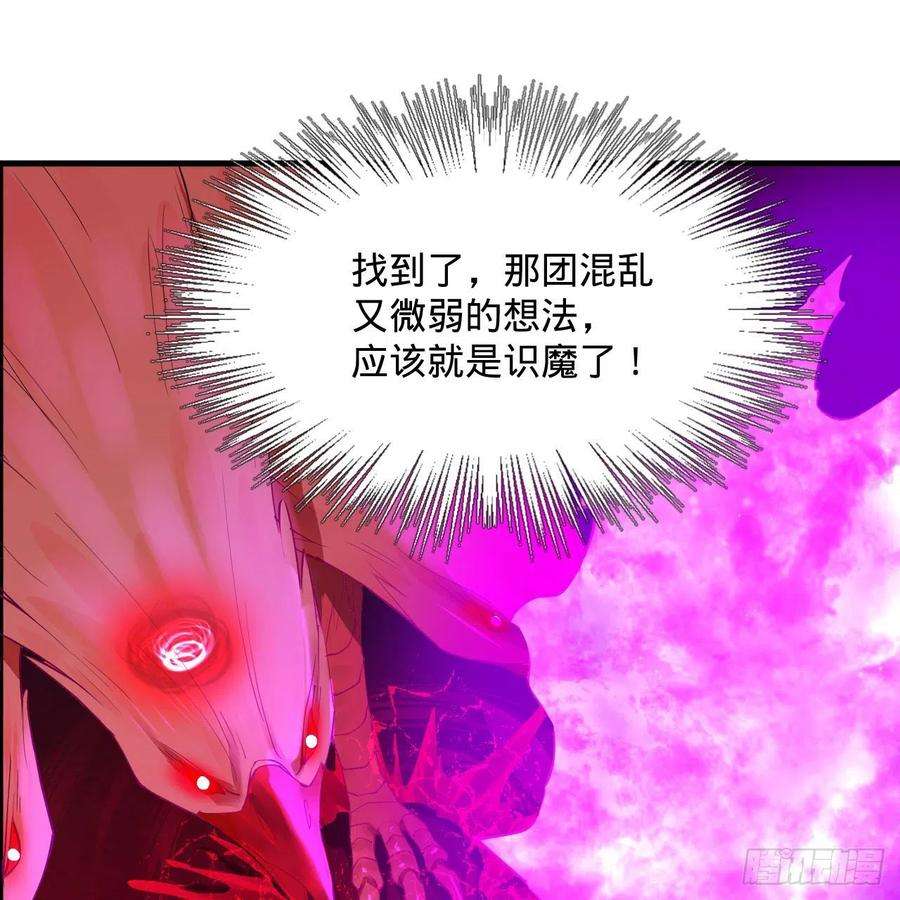 炼气练了三千年265话 思维夺舍