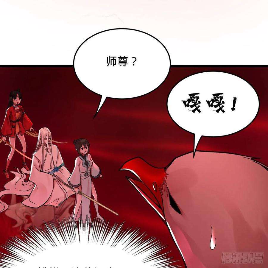 炼气练了三千年265话 思维夺舍