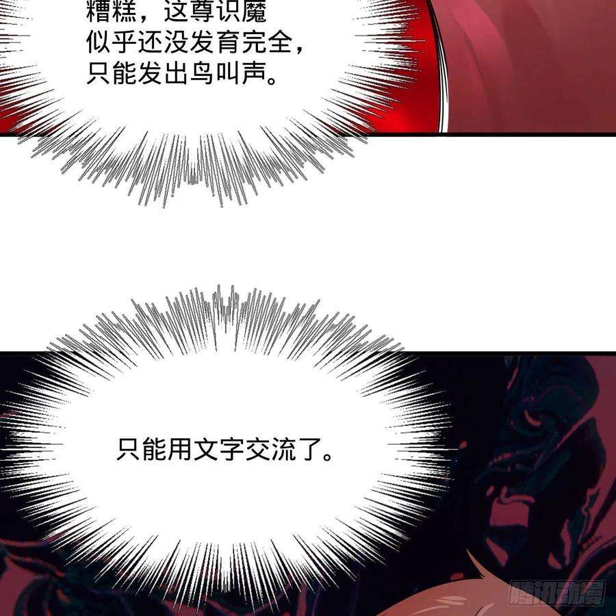 炼气练了三千年265话 思维夺舍