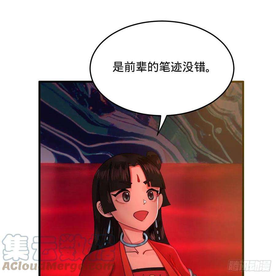炼气练了三千年265话 思维夺舍