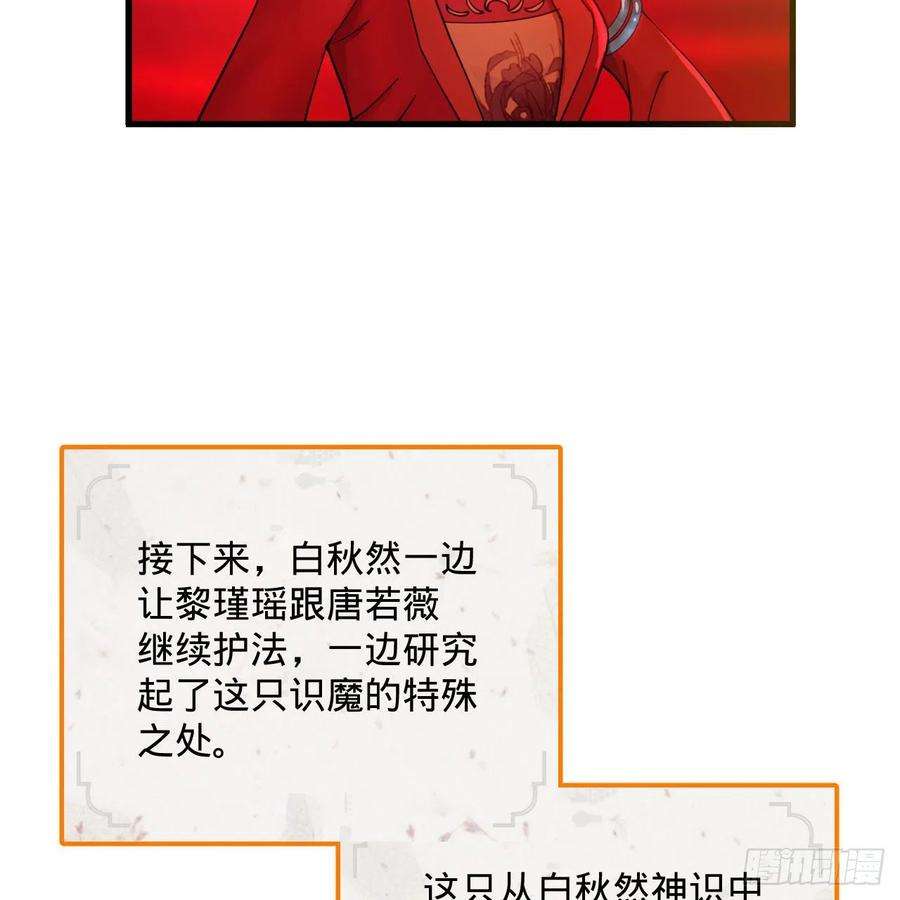 炼气练了三千年265话 思维夺舍