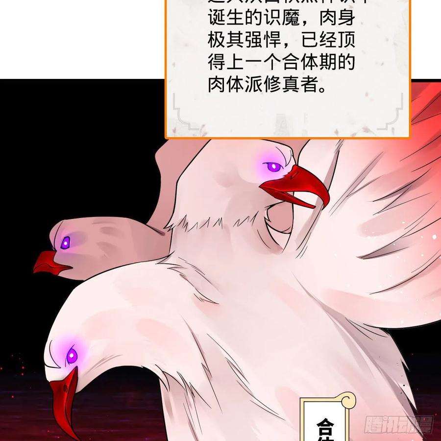 炼气练了三千年265话 思维夺舍