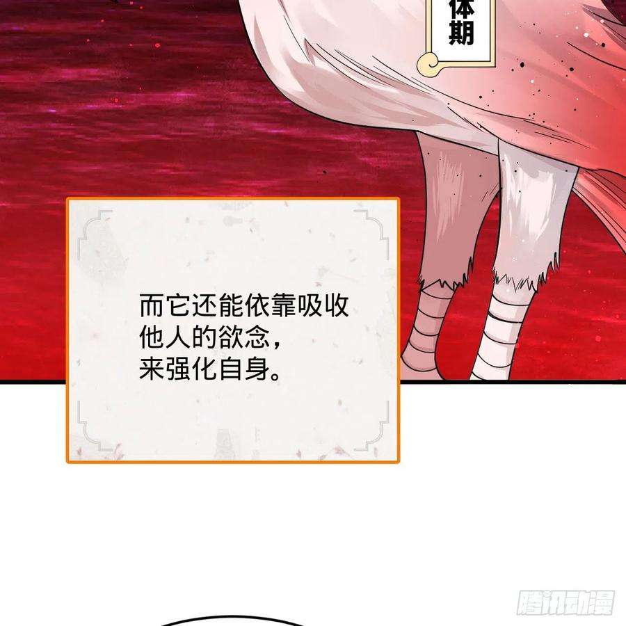 炼气练了三千年265话 思维夺舍