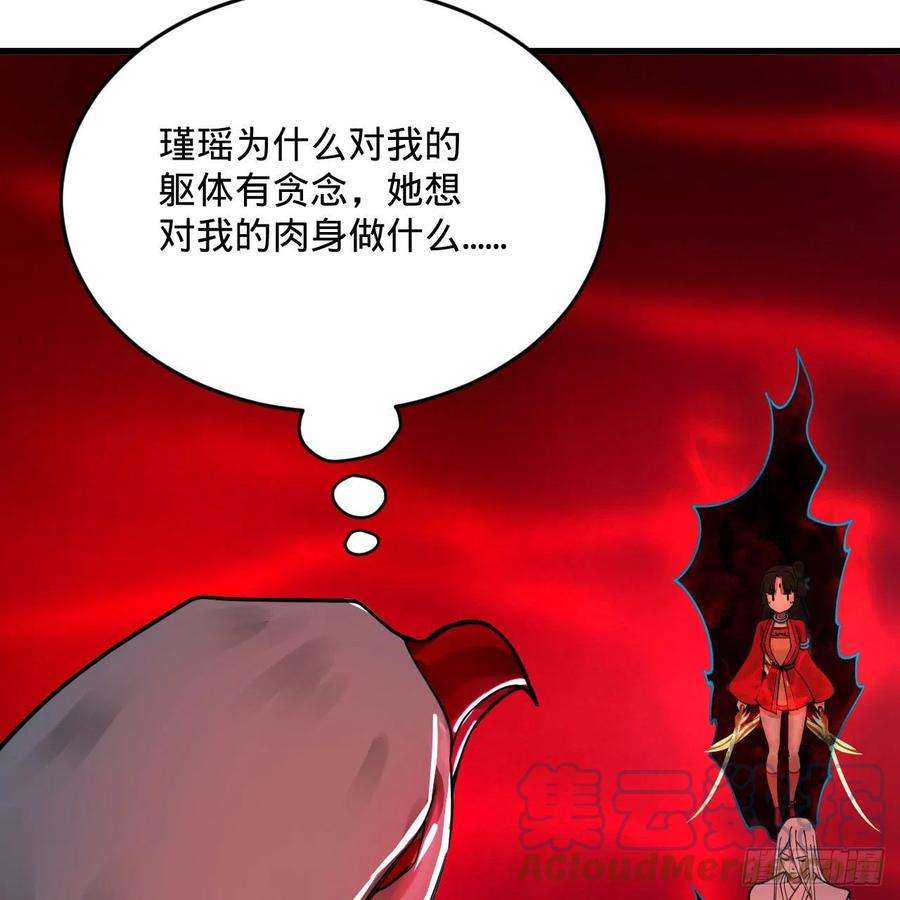 炼气练了三千年265话 思维夺舍