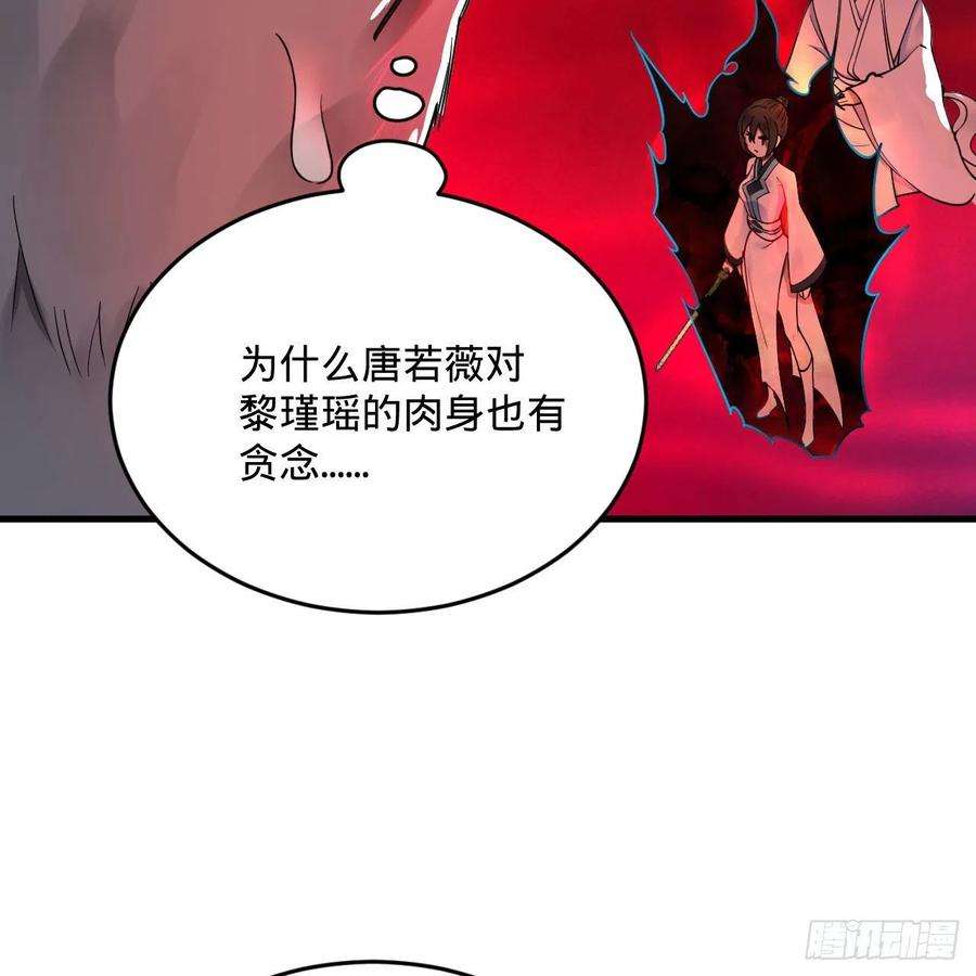 炼气练了三千年265话 思维夺舍