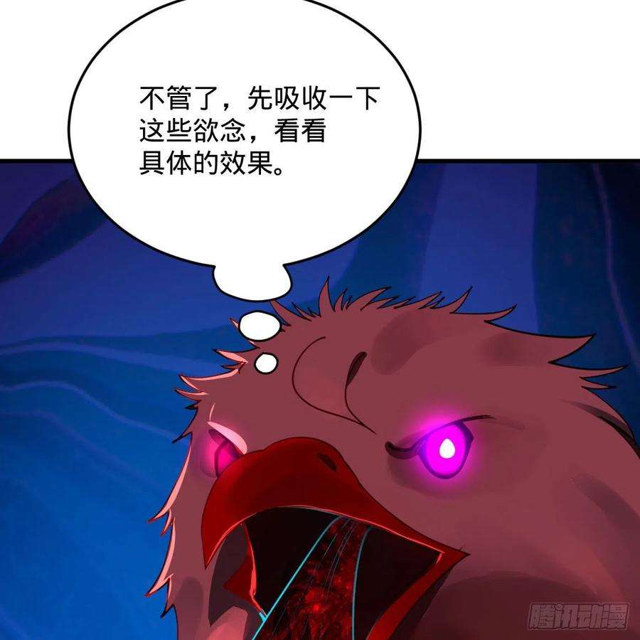 炼气练了三千年265话 思维夺舍