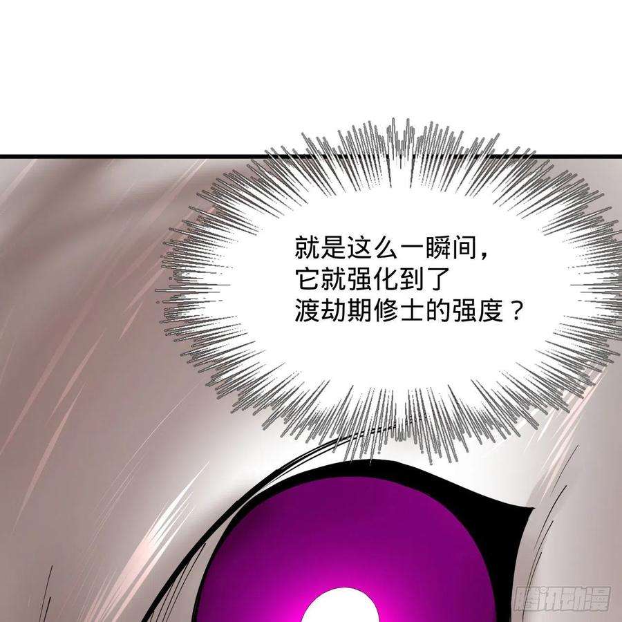 炼气练了三千年265话 思维夺舍