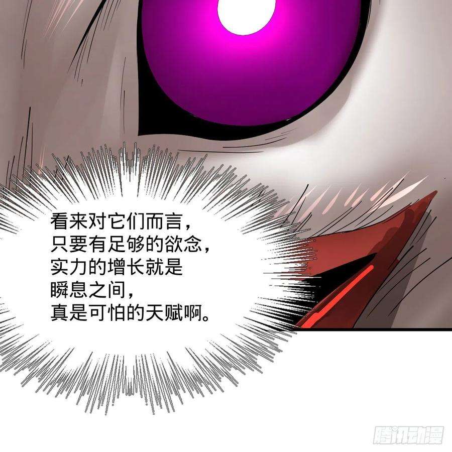 炼气练了三千年265话 思维夺舍