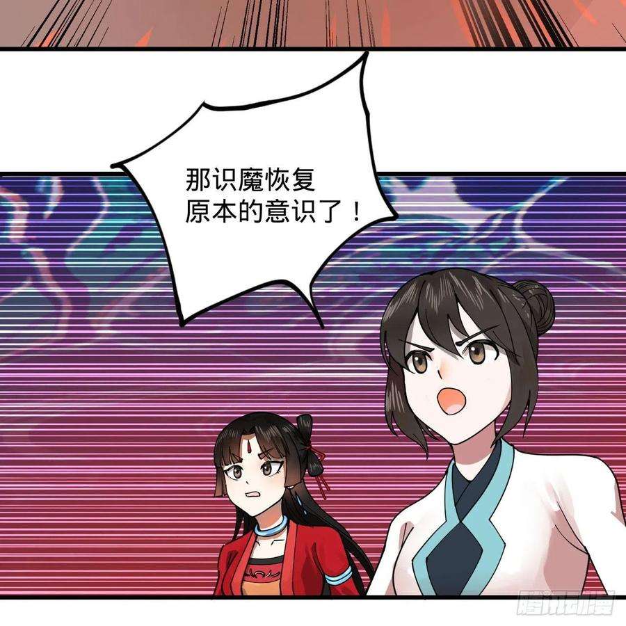 炼气练了三千年265话 思维夺舍