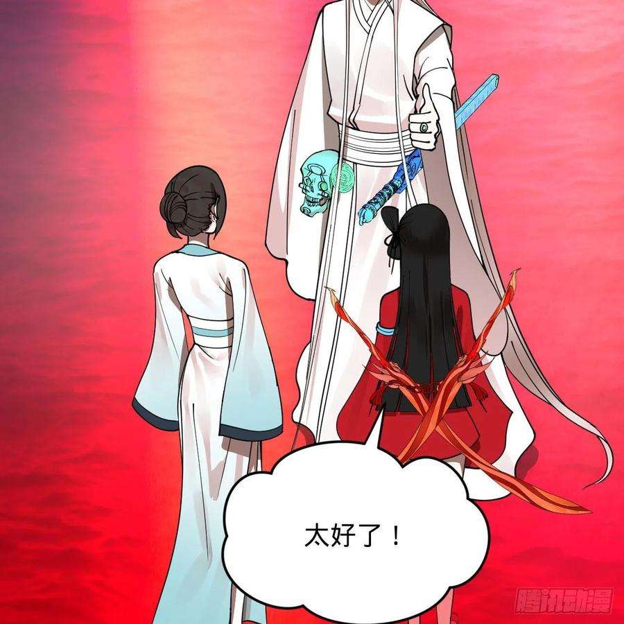 炼气练了三千年265话 思维夺舍