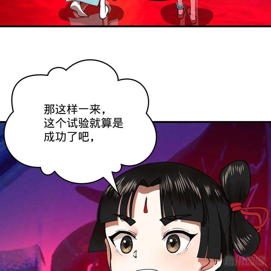 炼气练了三千年265话 思维夺舍