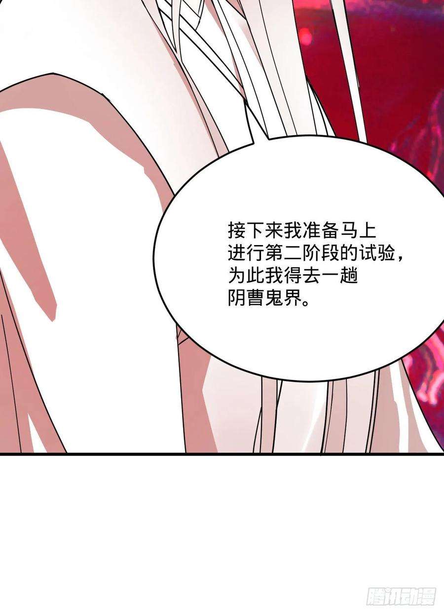 炼气练了三千年265话 思维夺舍