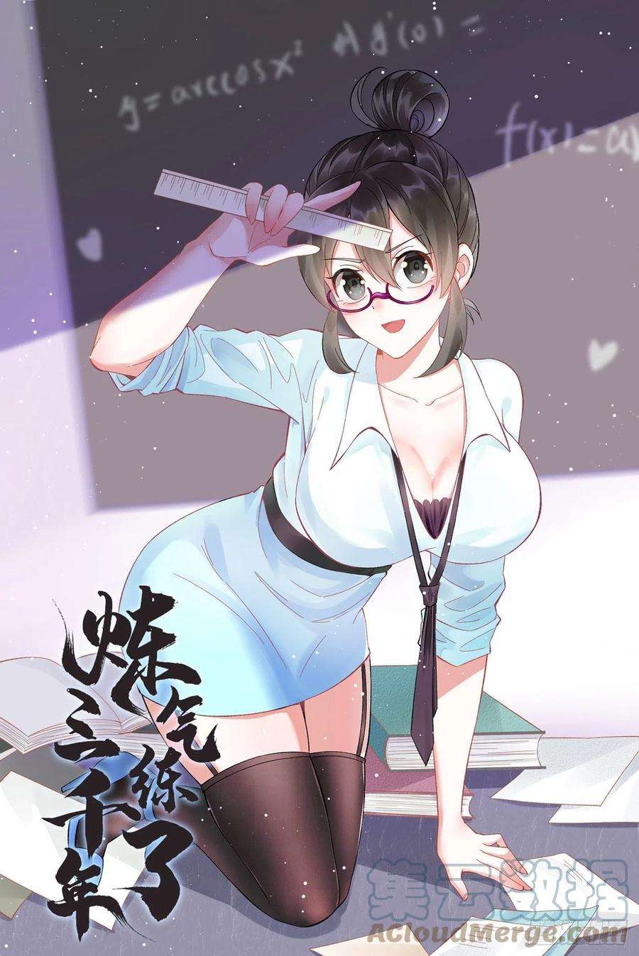 炼气练了三千年266话 师尊，弟子想学这个！