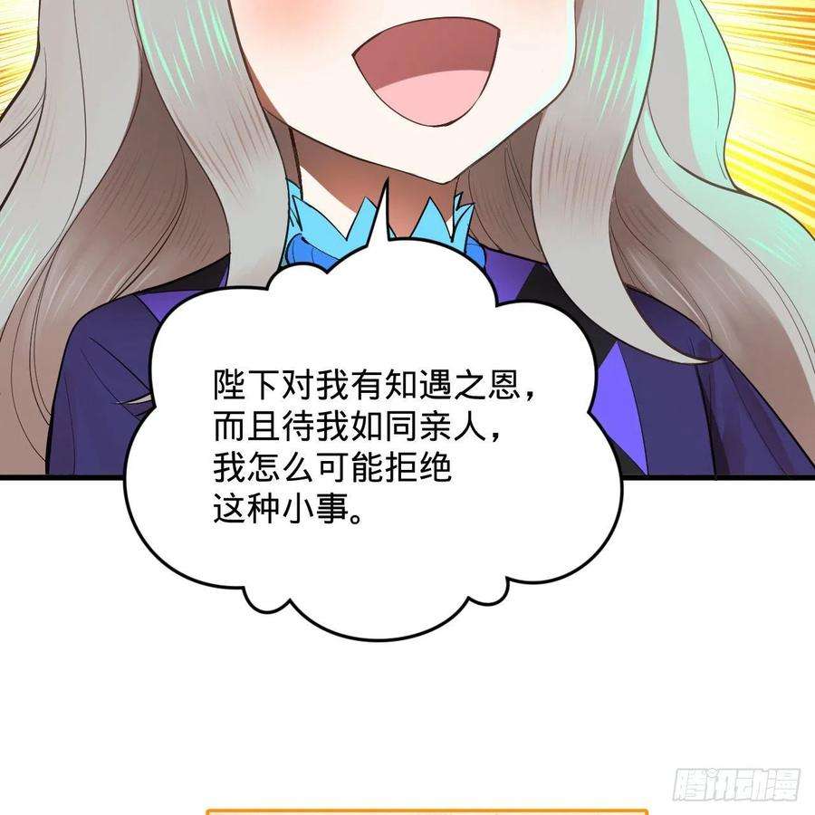 炼气练了三千年266话 师尊，弟子想学这个！