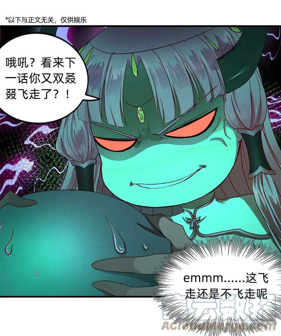 炼气练了三千年266话 师尊，弟子想学这个！