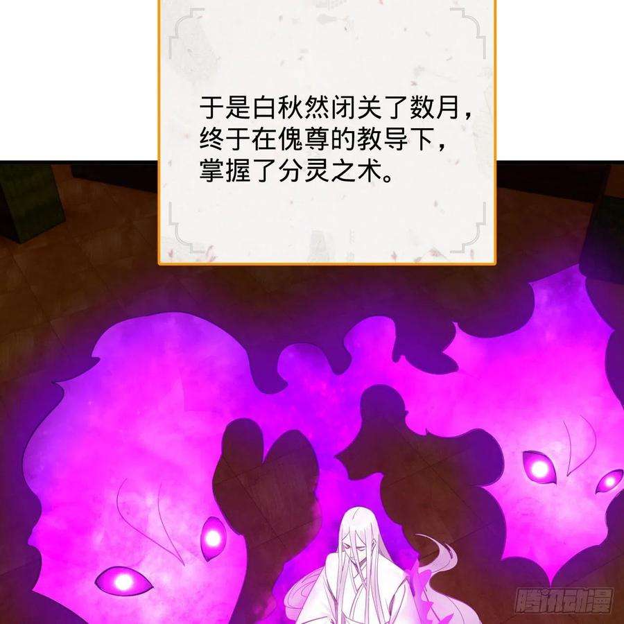 炼气练了三千年266话 师尊，弟子想学这个！