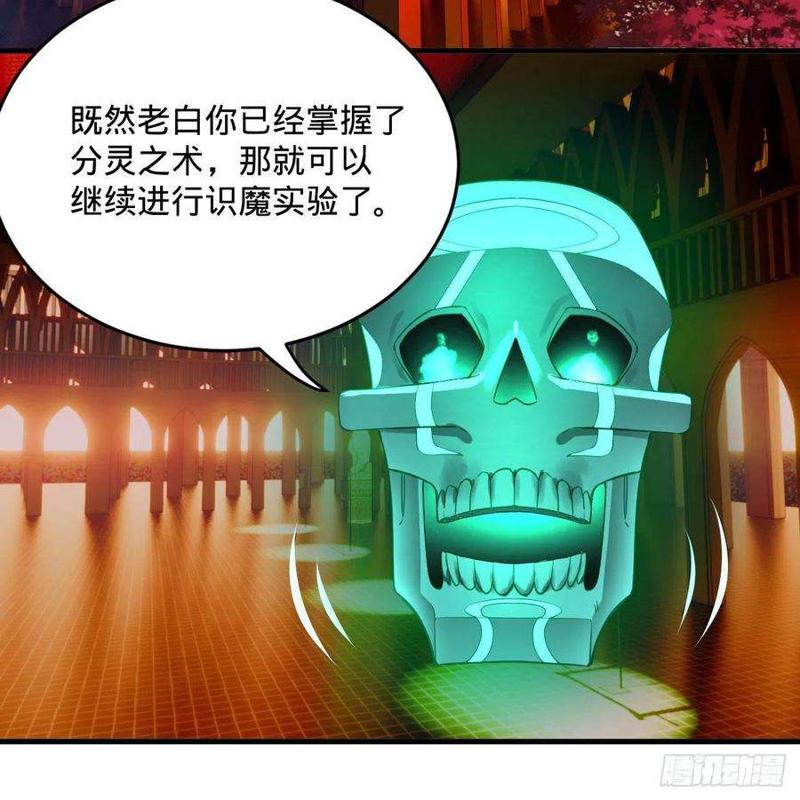 炼气练了三千年266话 师尊，弟子想学这个！