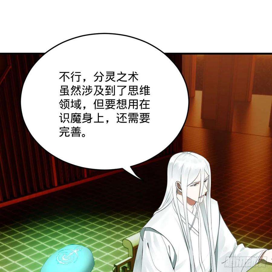 炼气练了三千年266话 师尊，弟子想学这个！