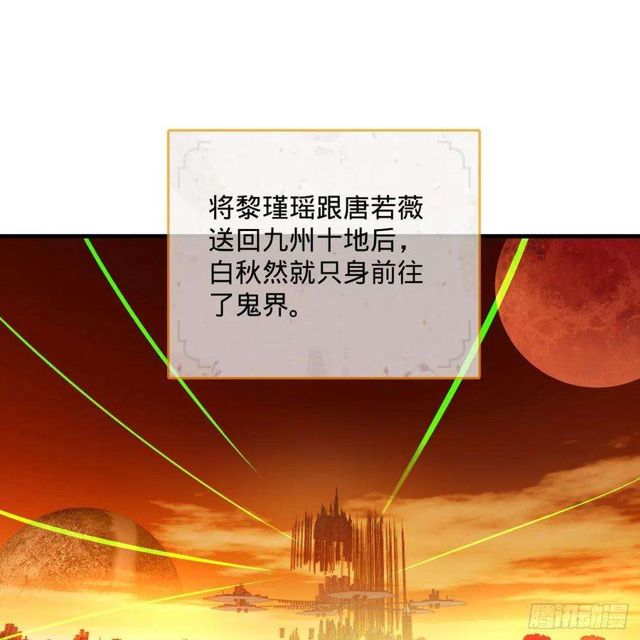炼气练了三千年266话 师尊，弟子想学这个！