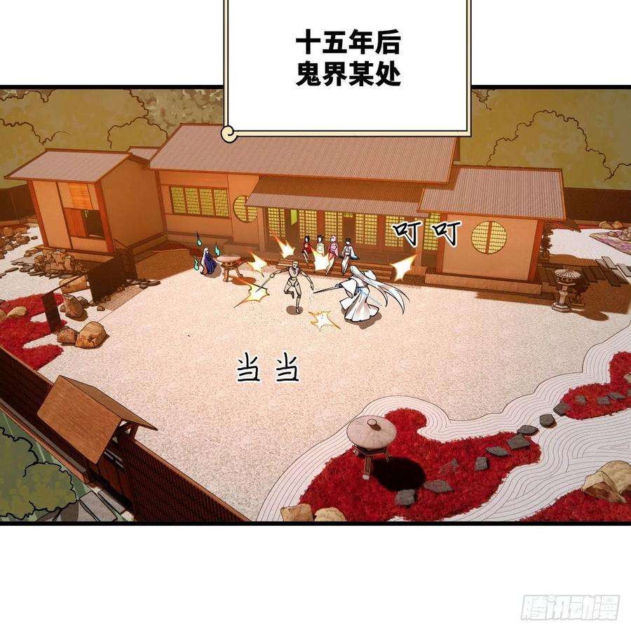 炼气练了三千年266话 师尊，弟子想学这个！