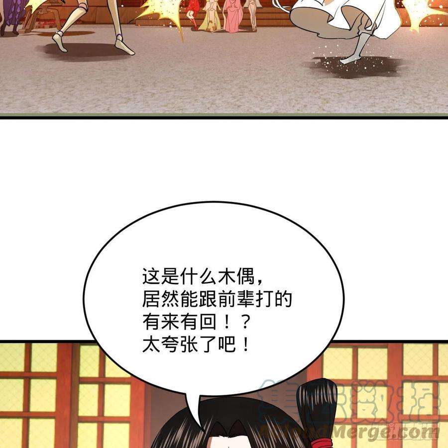 炼气练了三千年266话 师尊，弟子想学这个！