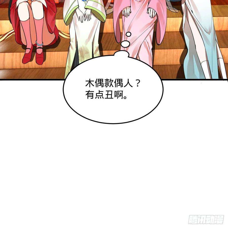 炼气练了三千年266话 师尊，弟子想学这个！