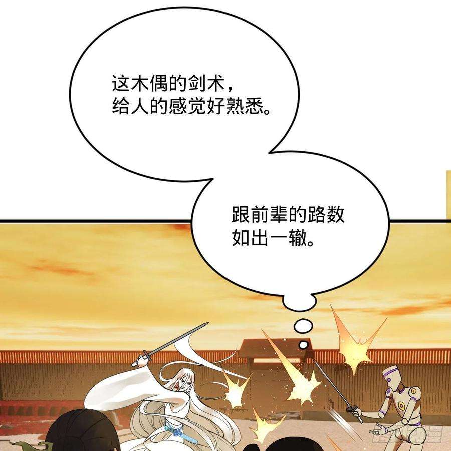 炼气练了三千年266话 师尊，弟子想学这个！