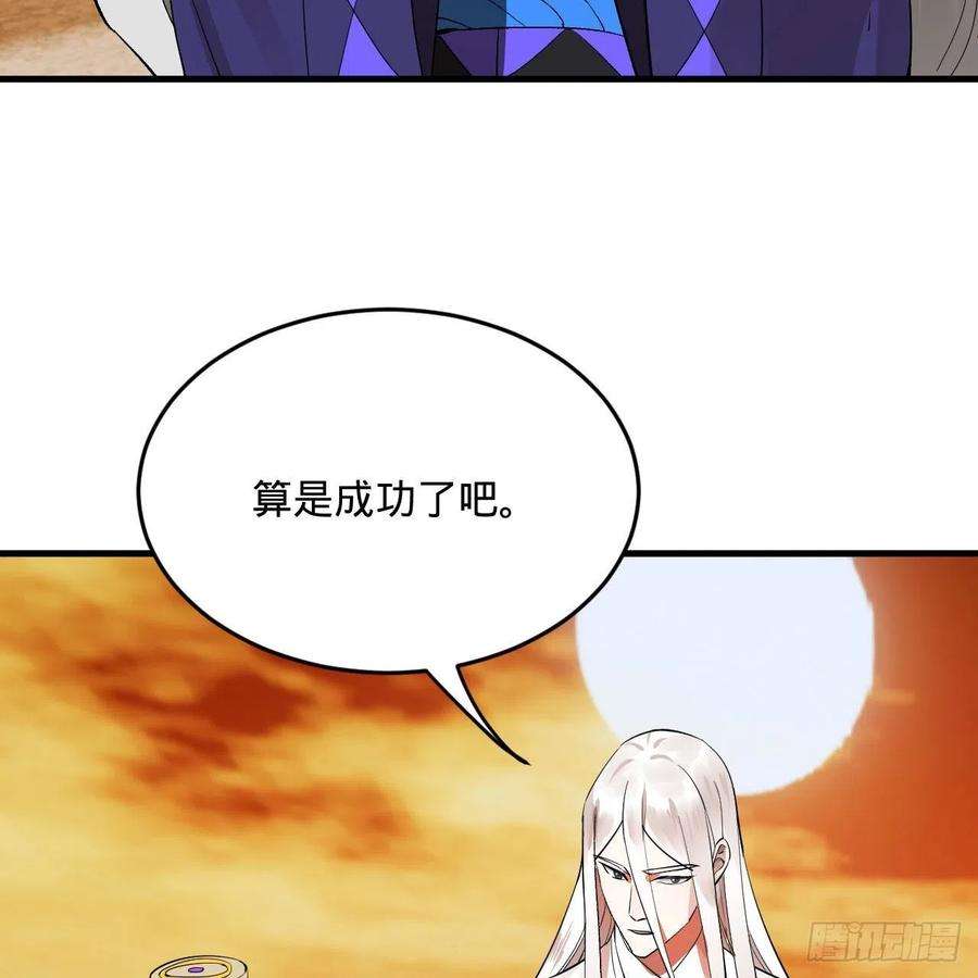 炼气练了三千年266话 师尊，弟子想学这个！