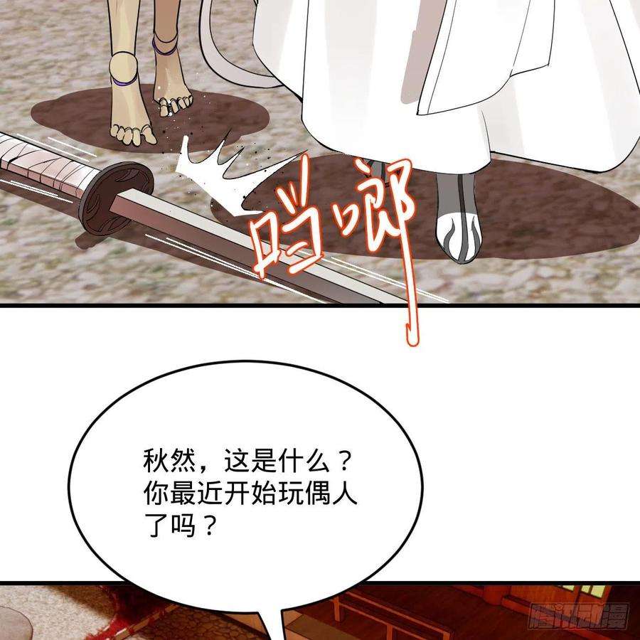 炼气练了三千年266话 师尊，弟子想学这个！