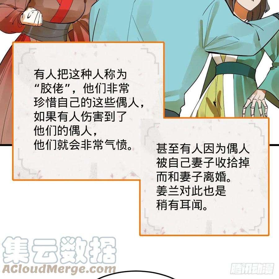 炼气练了三千年266话 师尊，弟子想学这个！