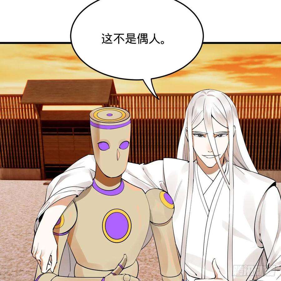 炼气练了三千年266话 师尊，弟子想学这个！