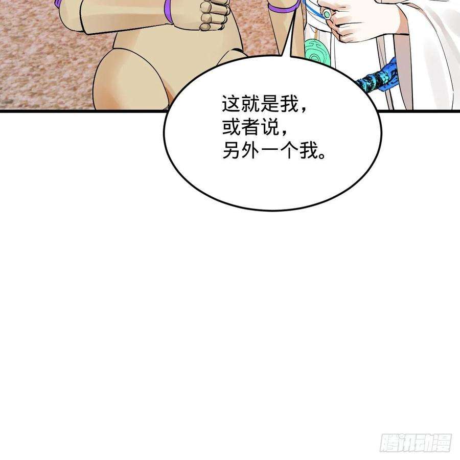炼气练了三千年266话 师尊，弟子想学这个！