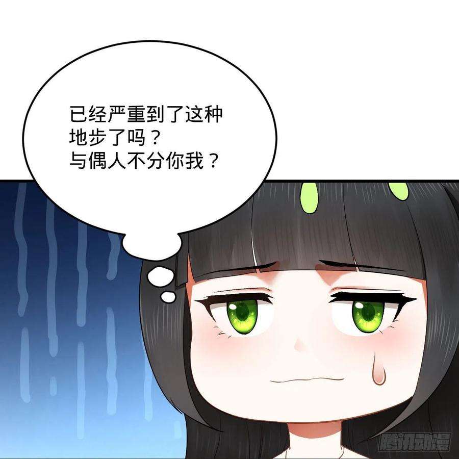 炼气练了三千年266话 师尊，弟子想学这个！