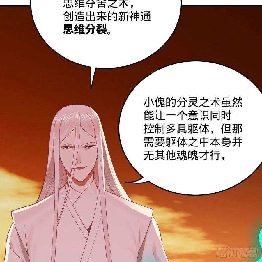 炼气练了三千年266话 师尊，弟子想学这个！