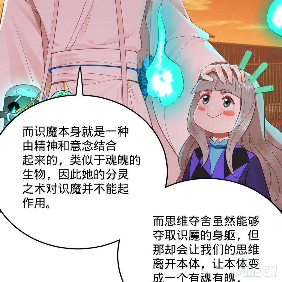 炼气练了三千年266话 师尊，弟子想学这个！