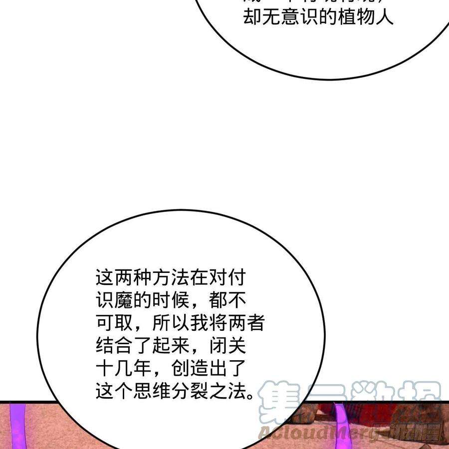 炼气练了三千年266话 师尊，弟子想学这个！