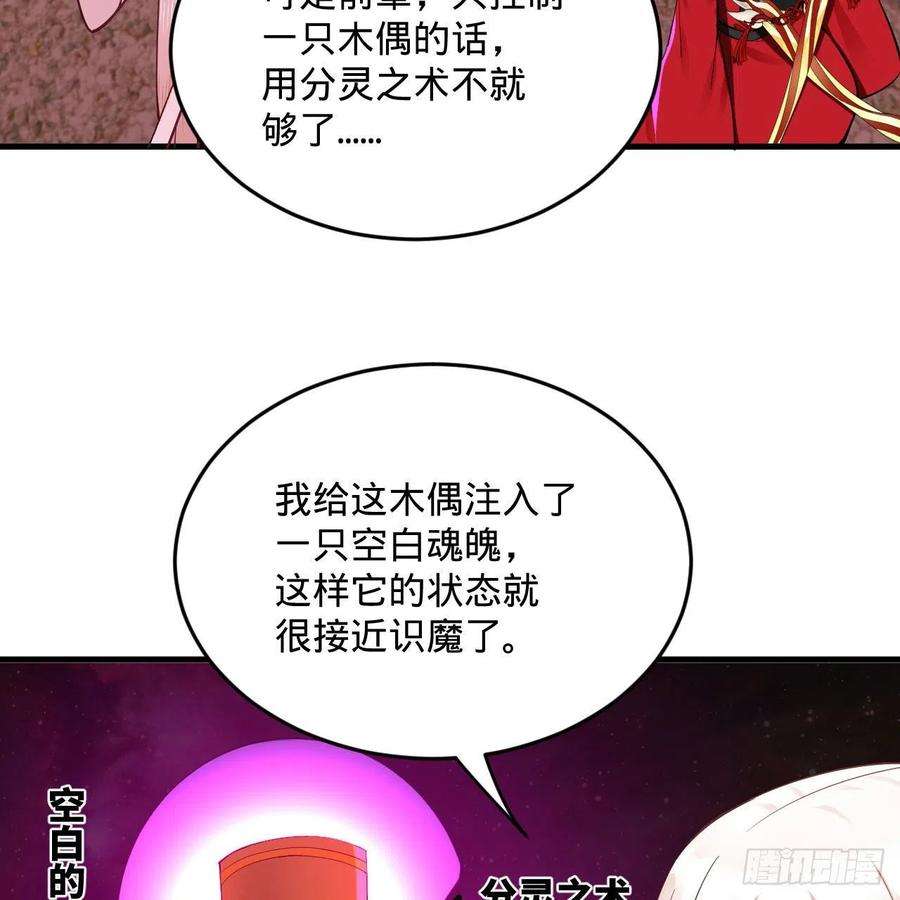 炼气练了三千年266话 师尊，弟子想学这个！