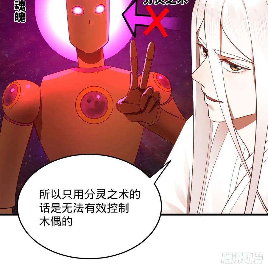 炼气练了三千年266话 师尊，弟子想学这个！