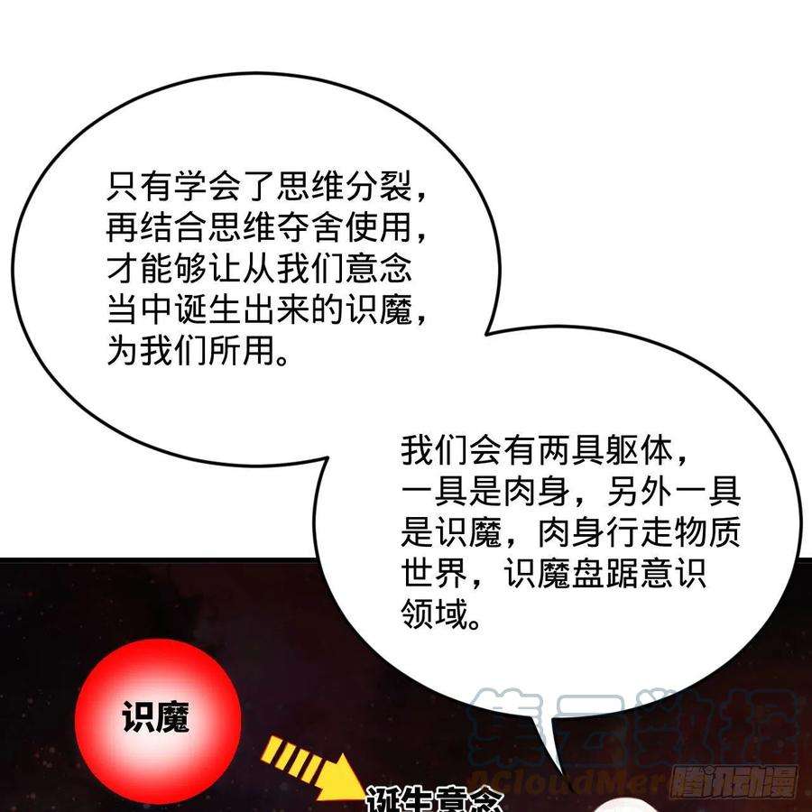 炼气练了三千年266话 师尊，弟子想学这个！
