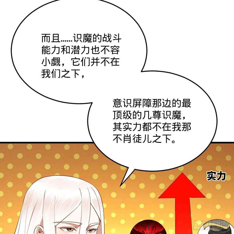 炼气练了三千年266话 师尊，弟子想学这个！