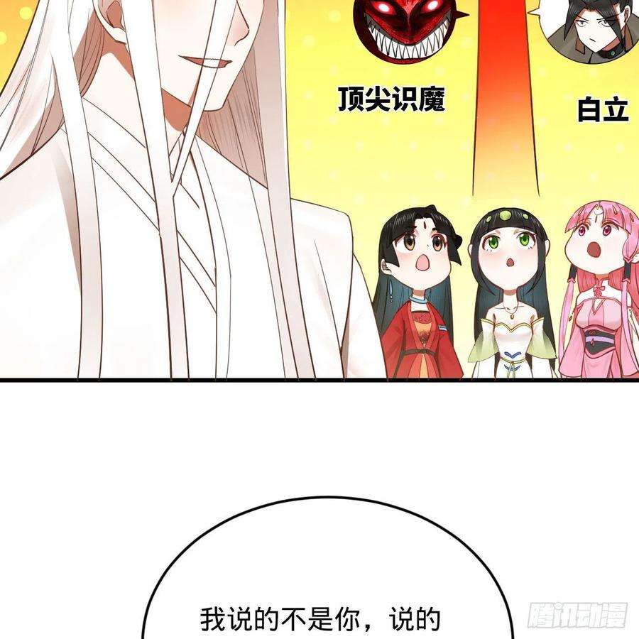 炼气练了三千年266话 师尊，弟子想学这个！