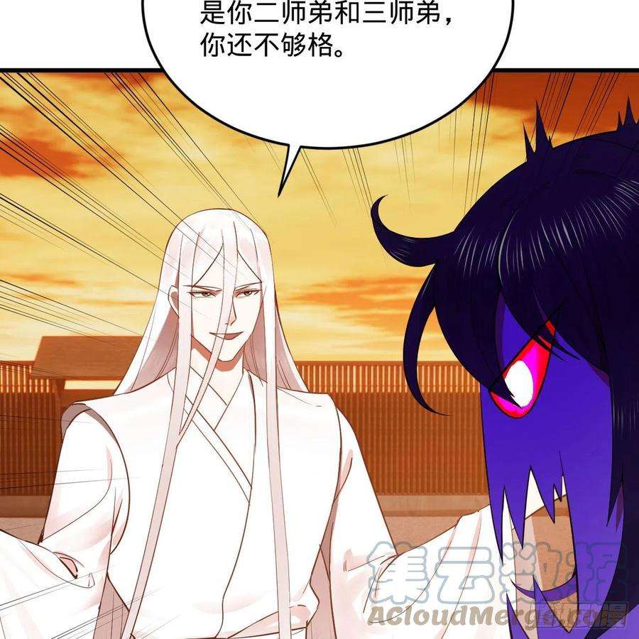 炼气练了三千年266话 师尊，弟子想学这个！