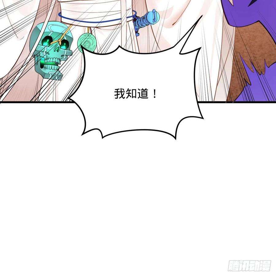 炼气练了三千年266话 师尊，弟子想学这个！