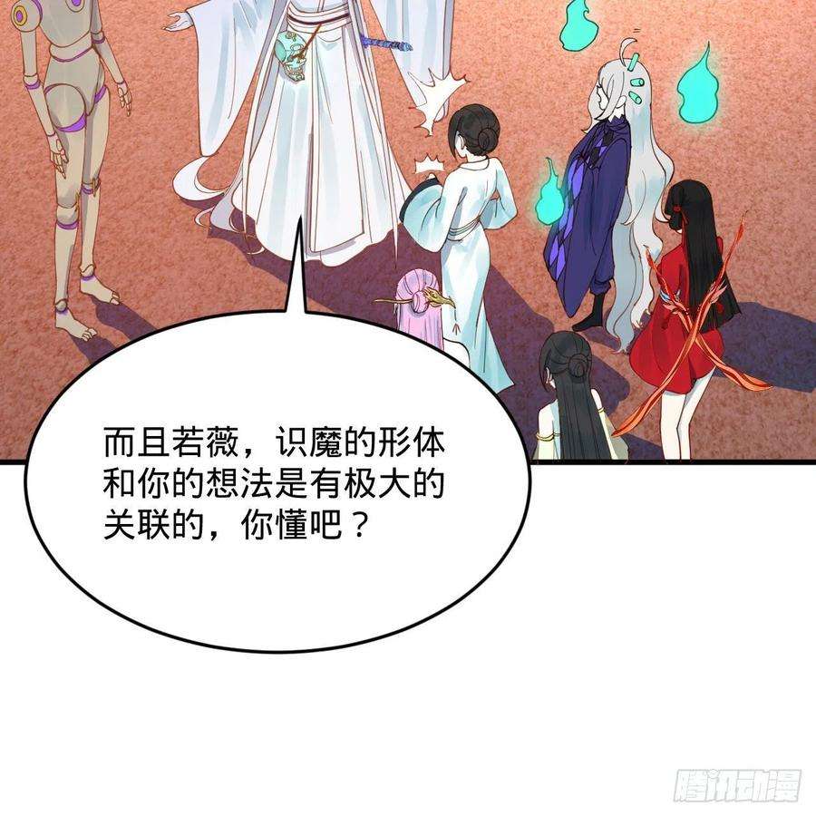 炼气练了三千年266话 师尊，弟子想学这个！