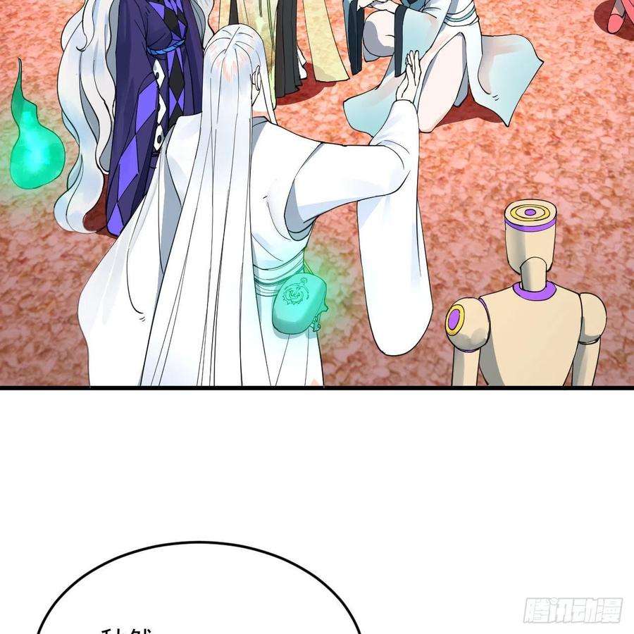 炼气练了三千年266话 师尊，弟子想学这个！