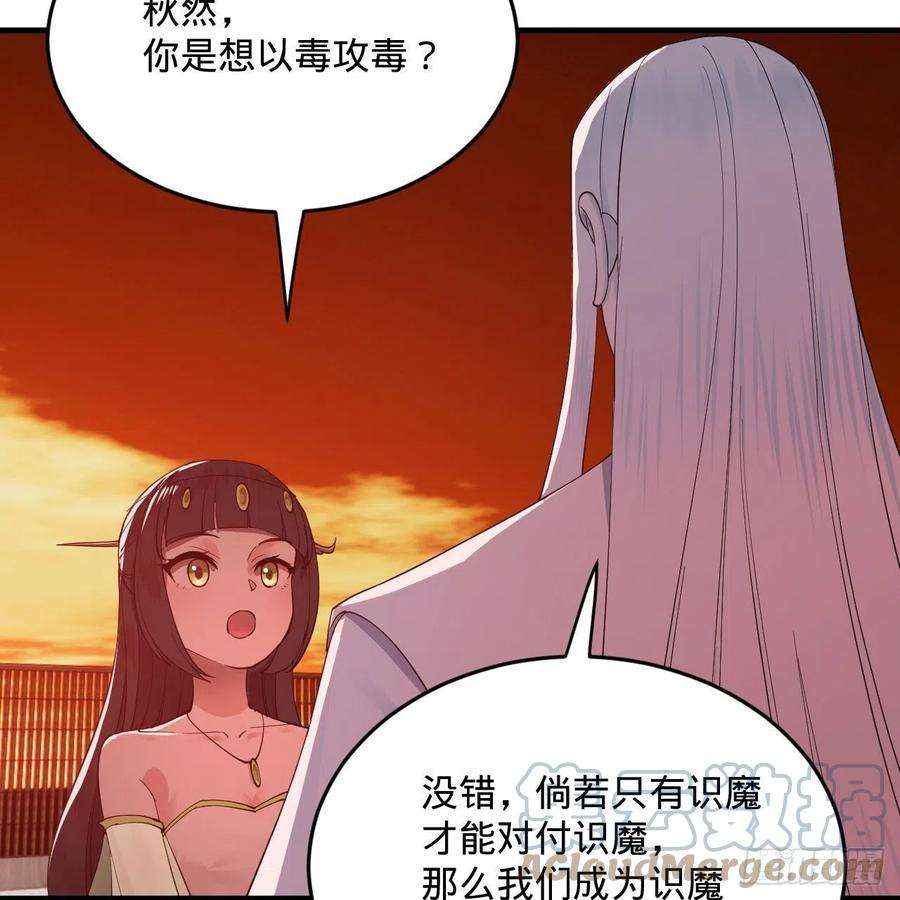 炼气练了三千年266话 师尊，弟子想学这个！