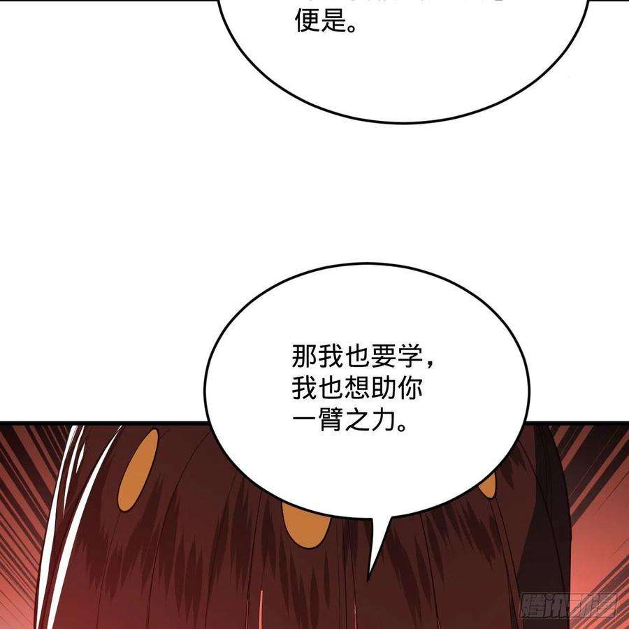 炼气练了三千年266话 师尊，弟子想学这个！