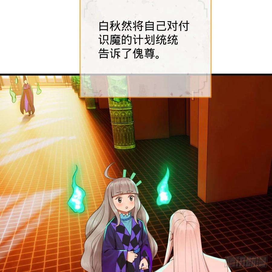 炼气练了三千年266话 师尊，弟子想学这个！
